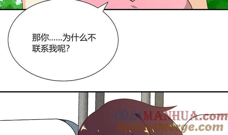 都是黑丝惹的祸 277 第二季 第28话 和依依的过去 第13页