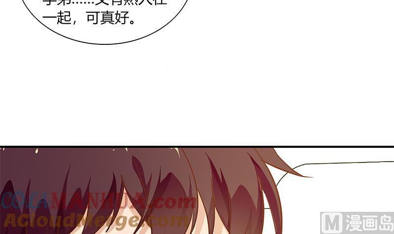都是黑丝惹的祸 277 第二季 第28话 和依依的过去 第9页