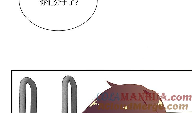 都是黑丝惹的祸 277 第二季 第28话 和依依的过去 第23页
