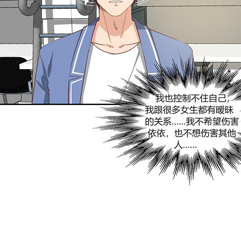 都是黑丝惹的祸 277 第二季 第28话 和依依的过去 第34页