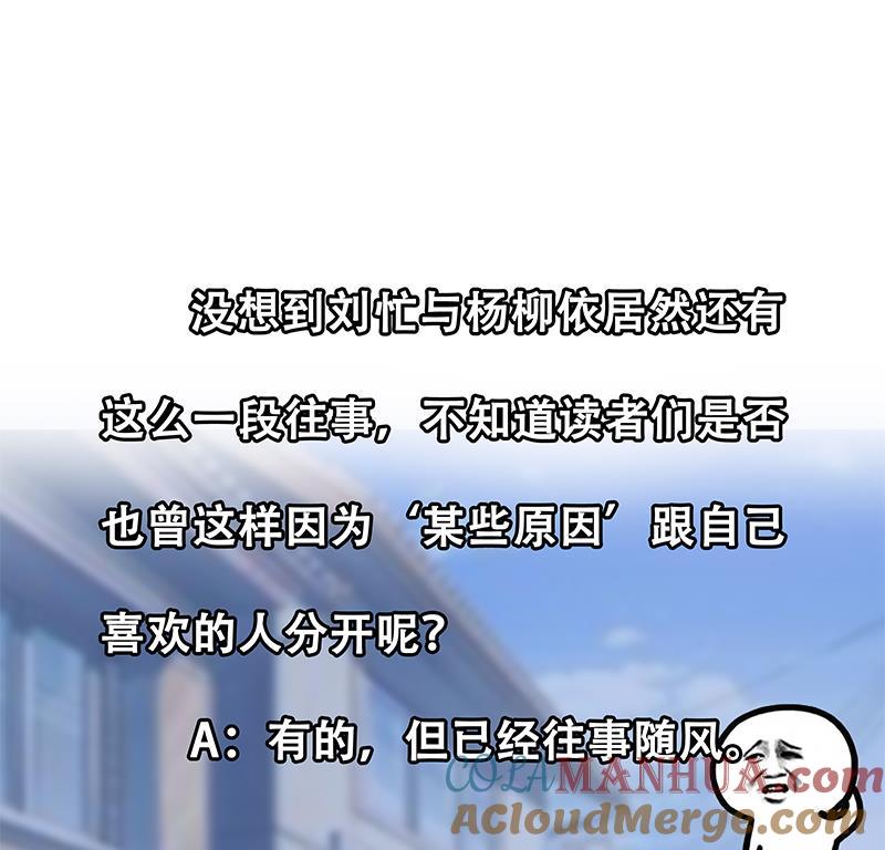 都是黑丝惹的祸 277 第二季 第28话 和依依的过去 第35页