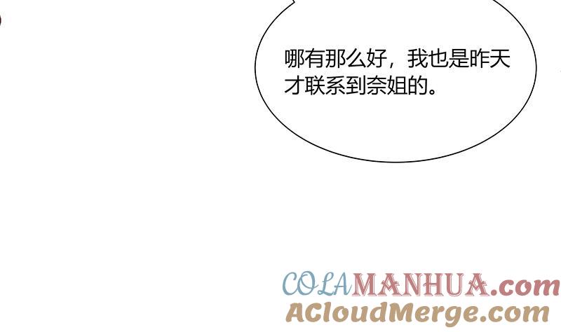 都是黑丝惹的祸 277 第二季 第28话 和依依的过去 第11页
