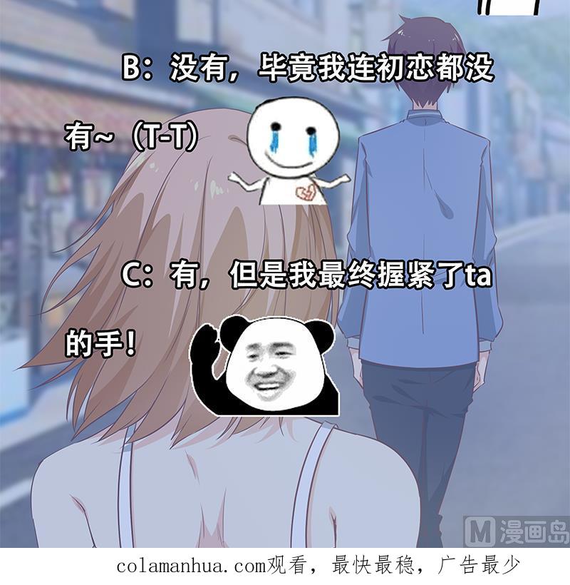 都是黑丝惹的祸 277 第二季 第28话 和依依的过去 第36页