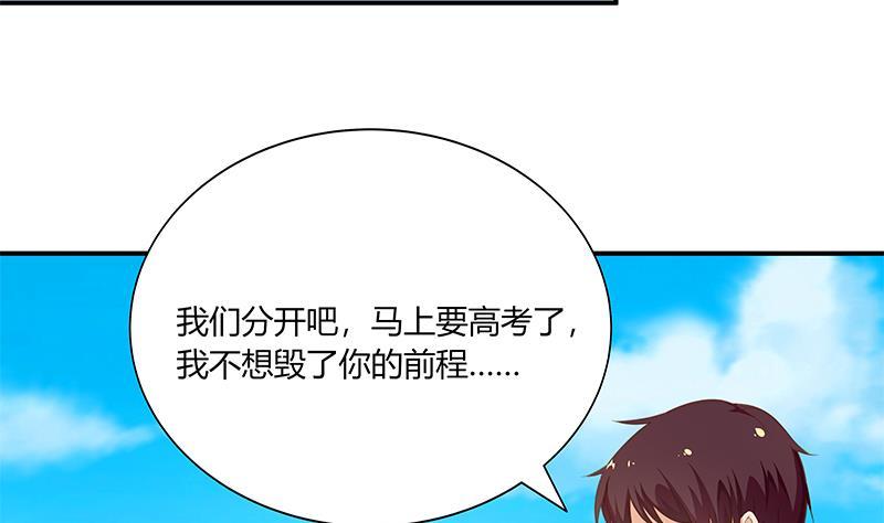 都是黑丝惹的祸 277 第二季 第28话 和依依的过去 第26页