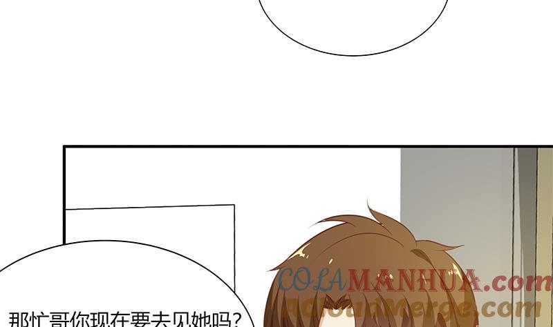 都是黑丝惹的祸 277 第二季 第28话 和依依的过去 第31页