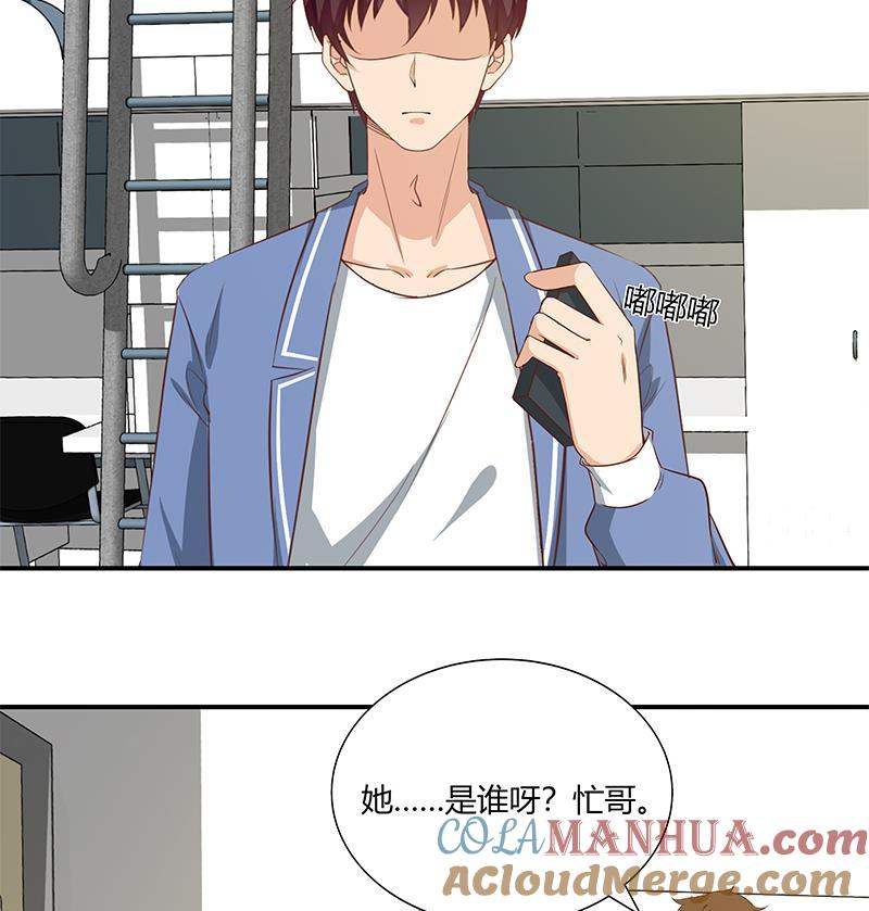 都是黑丝惹的祸 277 第二季 第28话 和依依的过去 第17页