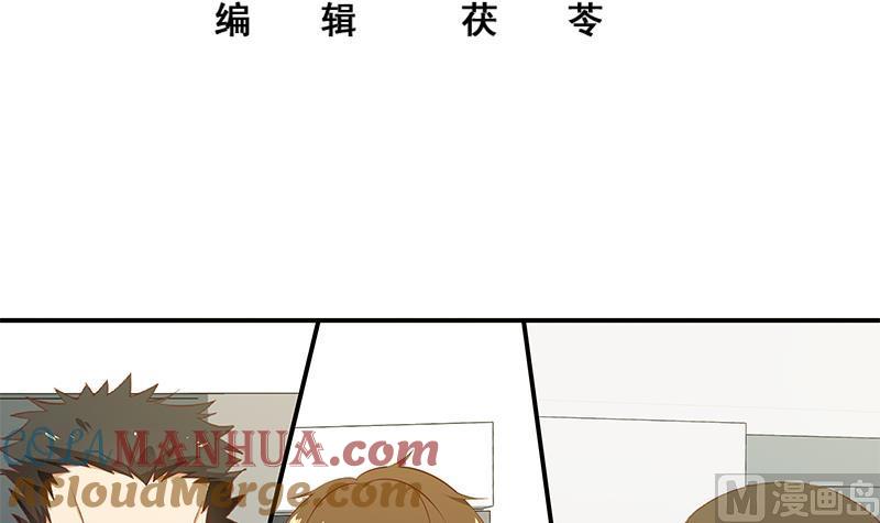 都是黑丝惹的祸 277 第二季 第28话 和依依的过去 第3页