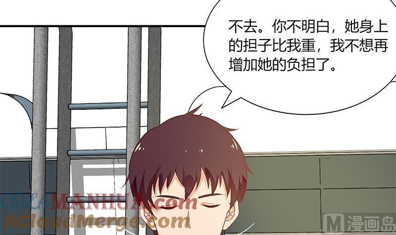 都是黑丝惹的祸 277 第二季 第28话 和依依的过去 第33页