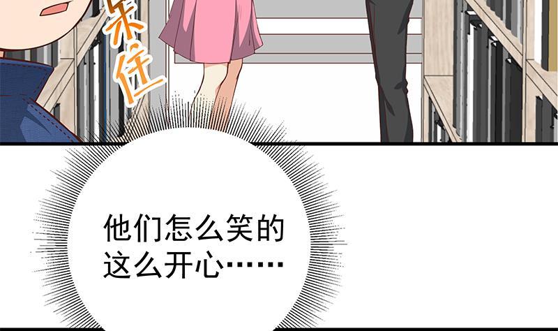 都是黑丝惹的祸 278 第二季 第29话 情敌现身！ 第33页
