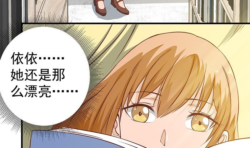 都是黑丝惹的祸 278 第二季 第29话 情敌现身！ 第27页