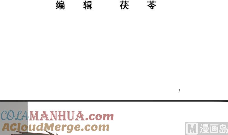 都是黑丝惹的祸 278 第二季 第29话 情敌现身！ 第2页