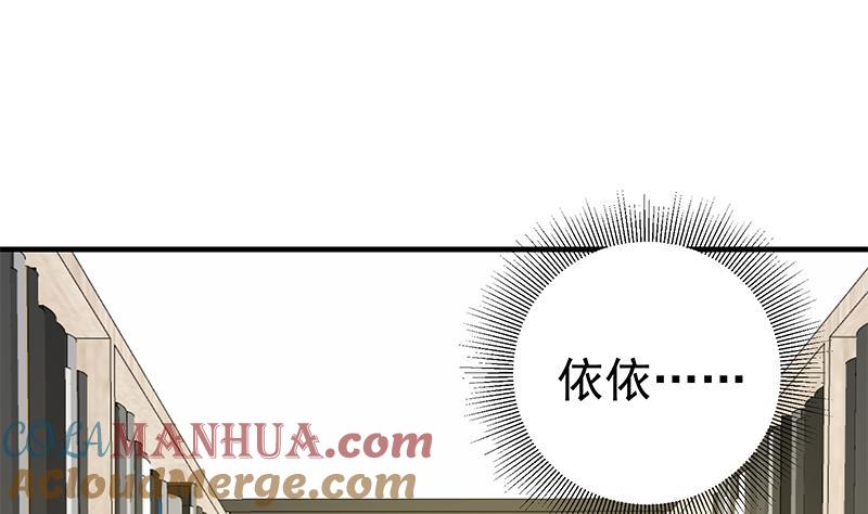 都是黑丝惹的祸 278 第二季 第29话 情敌现身！ 第24页