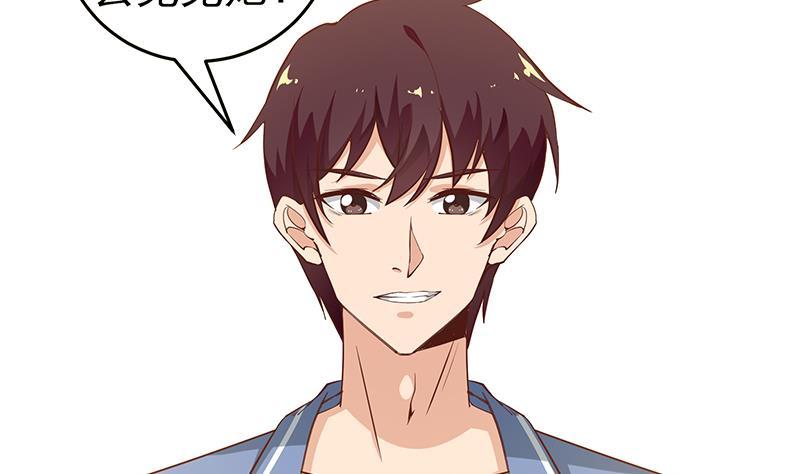 都是黑丝惹的祸 278 第二季 第29话 情敌现身！ 第7页