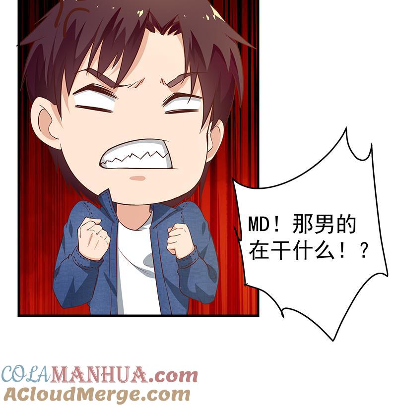 都是黑丝惹的祸 278 第二季 第29话 情敌现身！ 第36页