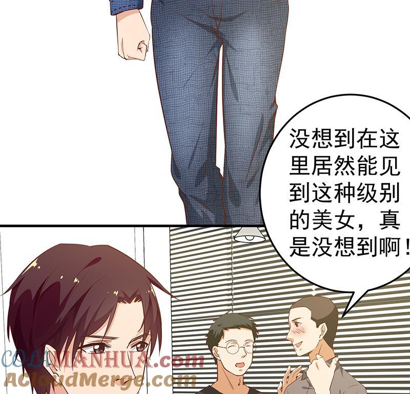 都是黑丝惹的祸 278 第二季 第29话 情敌现身！ 第16页