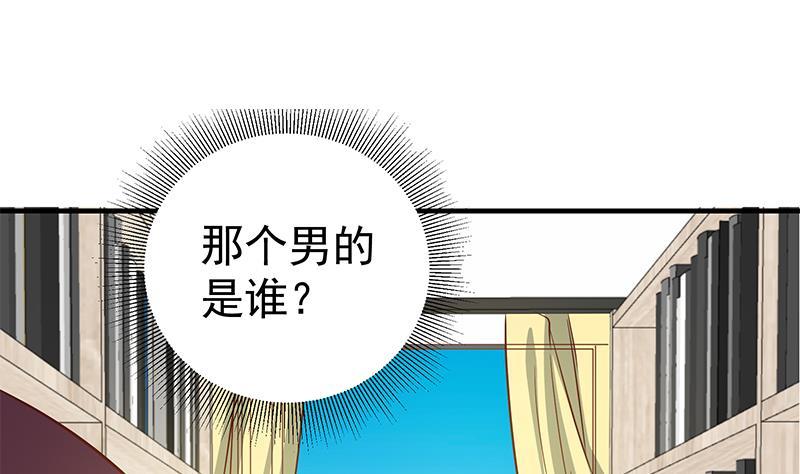 都是黑丝惹的祸 278 第二季 第29话 情敌现身！ 第31页
