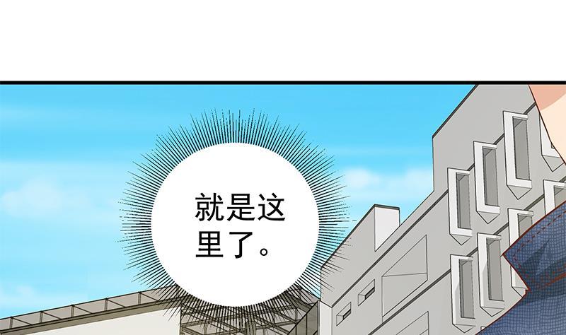 都是黑丝惹的祸 278 第二季 第29话 情敌现身！ 第13页