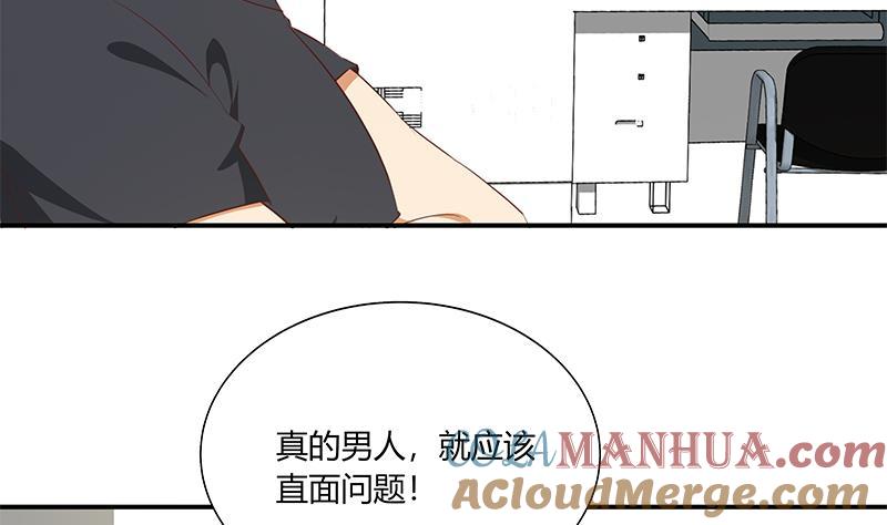 都是黑丝惹的祸 278 第二季 第29话 情敌现身！ 第4页