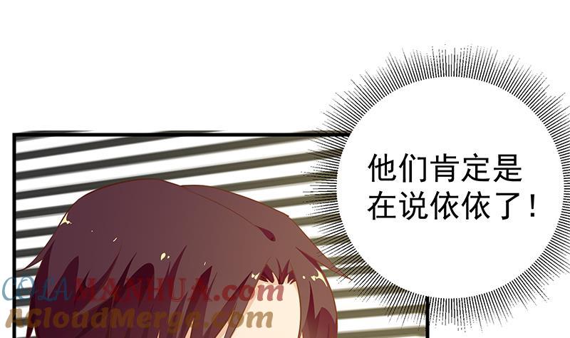 都是黑丝惹的祸 278 第二季 第29话 情敌现身！ 第18页