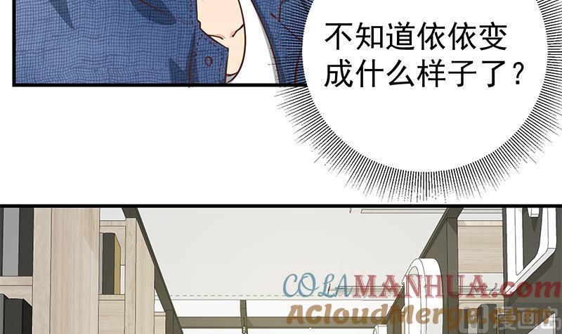 都是黑丝惹的祸 278 第二季 第29话 情敌现身！ 第20页