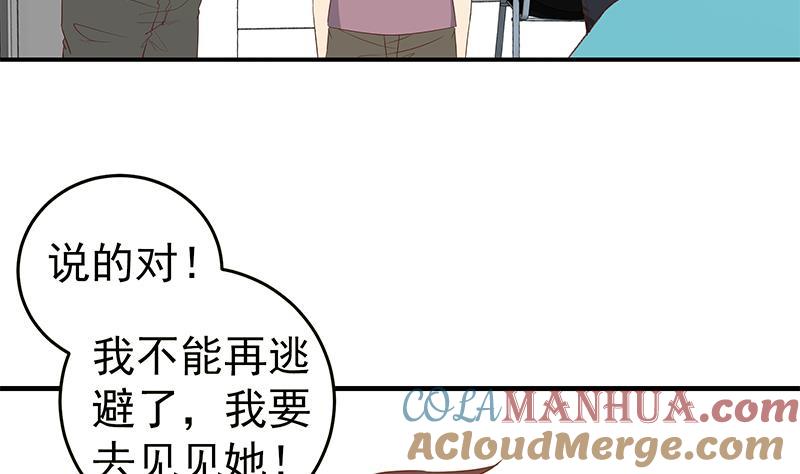 都是黑丝惹的祸 278 第二季 第29话 情敌现身！ 第6页