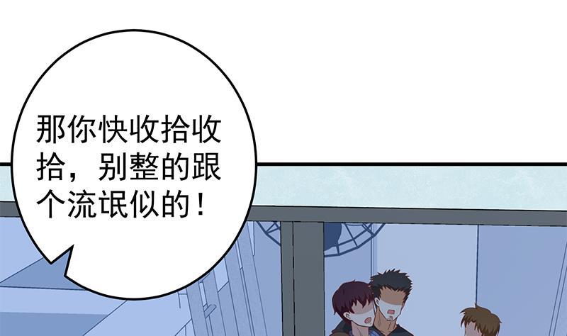 都是黑丝惹的祸 278 第二季 第29话 情敌现身！ 第9页