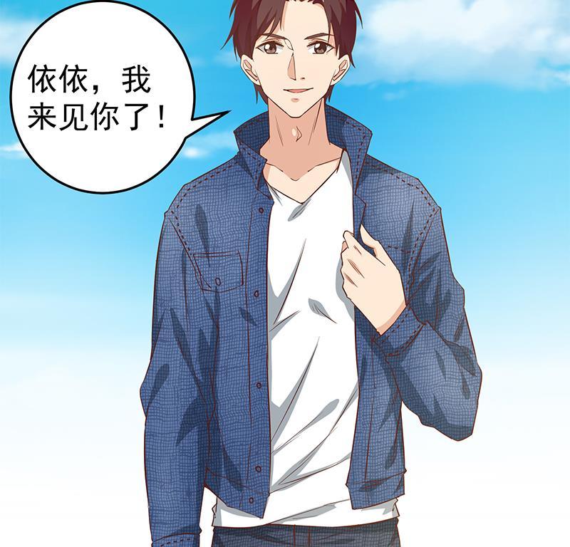 都是黑丝惹的祸 278 第二季 第29话 情敌现身！ 第15页