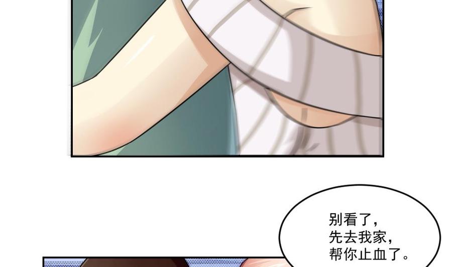 都是黑丝惹的祸 27 第27话 裤子脱掉吧 第24页