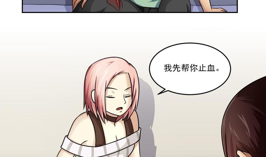 都是黑丝惹的祸 27 第27话 裤子脱掉吧 第33页