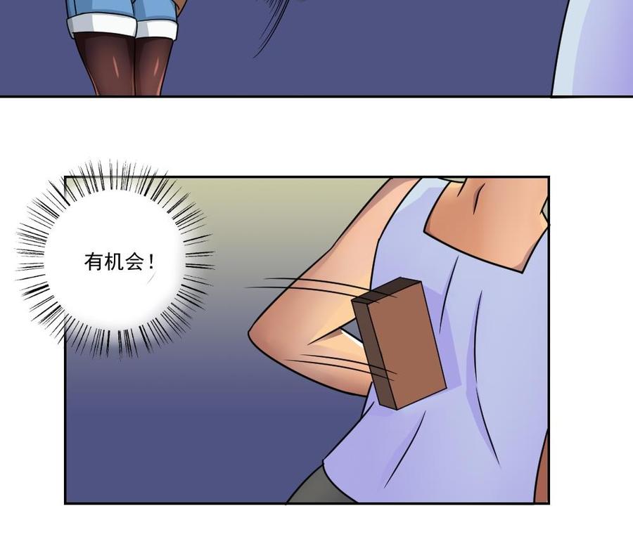 都是黑丝惹的祸 27 第27话 裤子脱掉吧 第14页