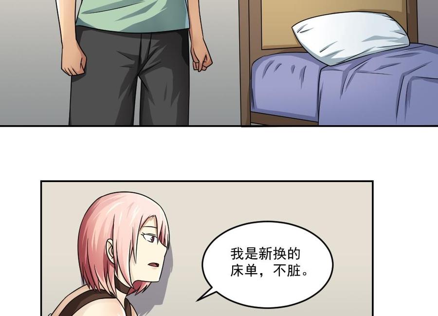 都是黑丝惹的祸 27 第27话 裤子脱掉吧 第29页
