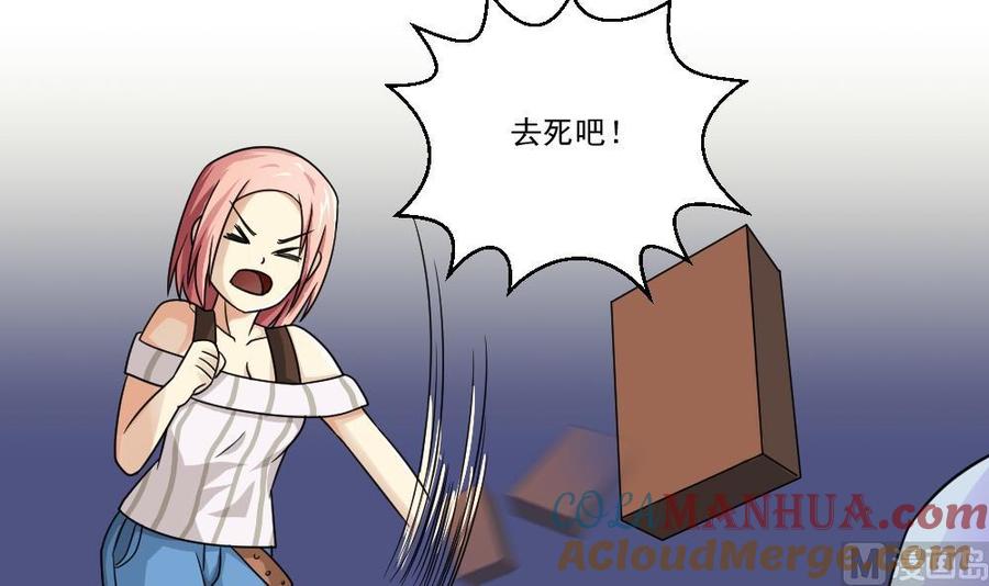 都是黑丝惹的祸 27 第27话 裤子脱掉吧 第13页