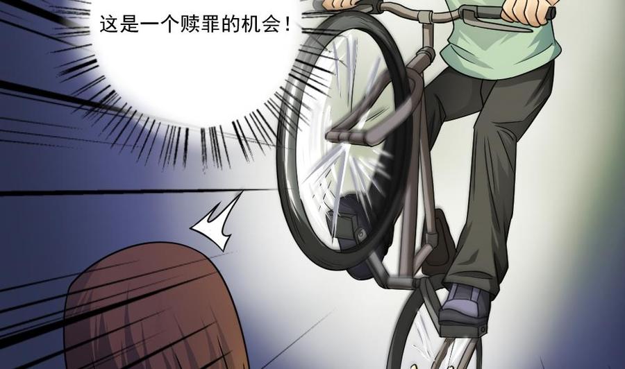 都是黑丝惹的祸 27 第27话 裤子脱掉吧 第5页