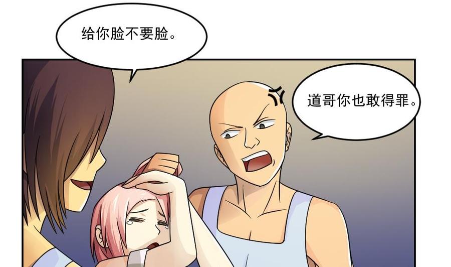 都是黑丝惹的祸 27 第27话 裤子脱掉吧 第2页
