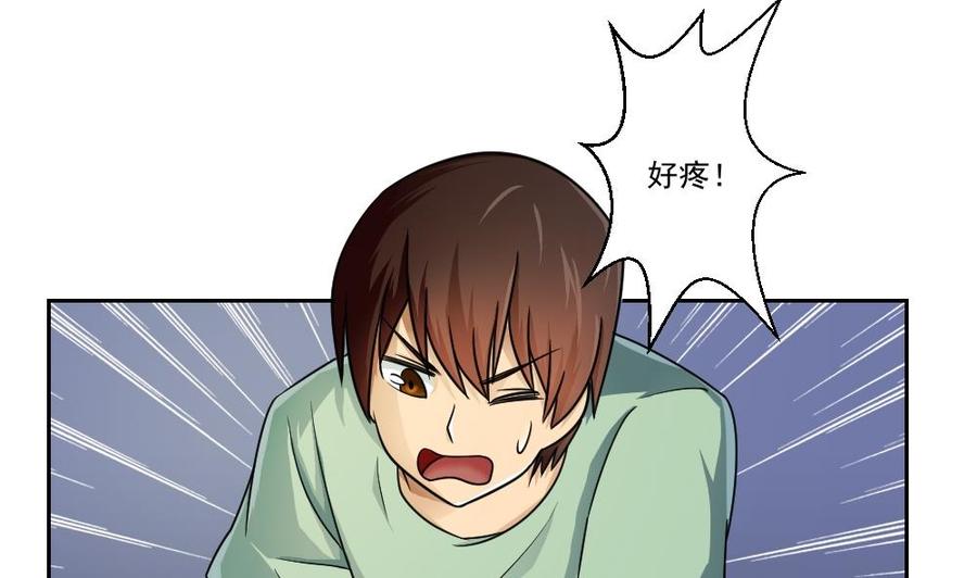 都是黑丝惹的祸 27 第27话 裤子脱掉吧 第17页
