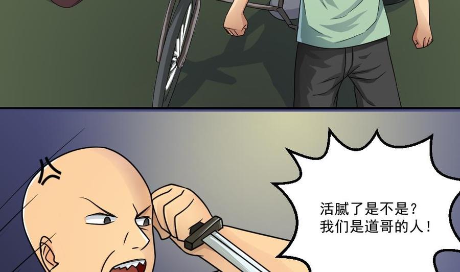 都是黑丝惹的祸 27 第27话 裤子脱掉吧 第9页