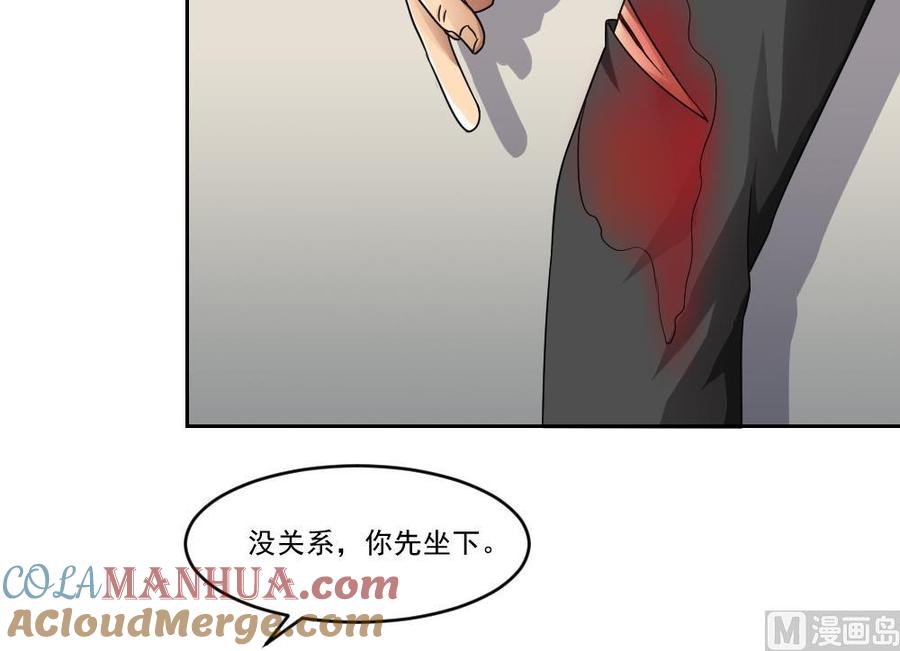 都是黑丝惹的祸 27 第27话 裤子脱掉吧 第31页