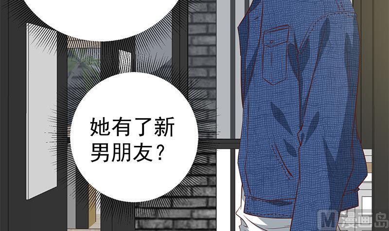 都是黑丝惹的祸 279 第二季 第30话 真的是你 第6页