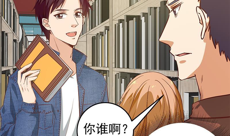 都是黑丝惹的祸 279 第二季 第30话 真的是你 第26页