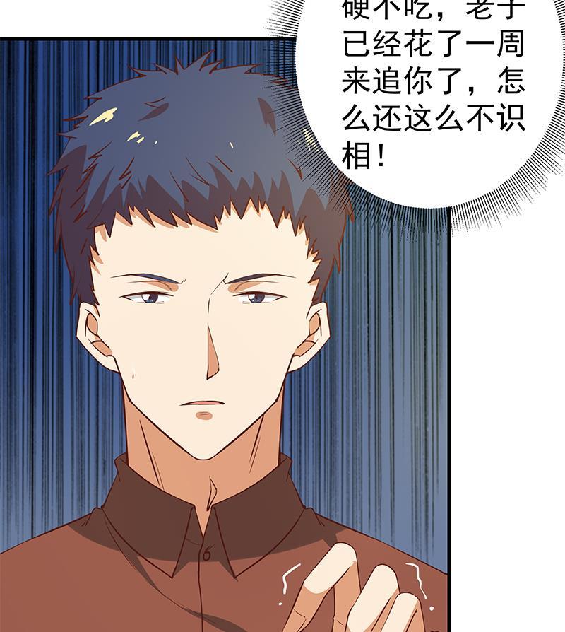 都是黑丝惹的祸 279 第二季 第30话 真的是你 第16页