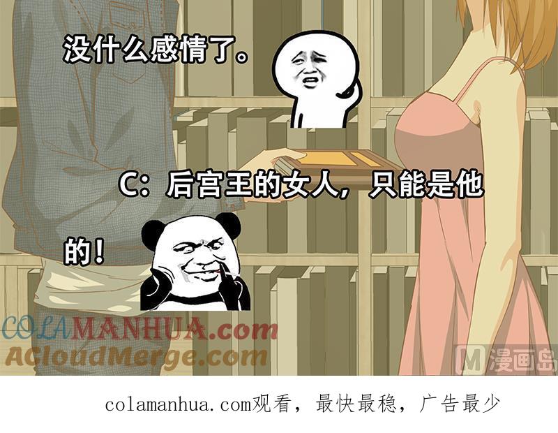 都是黑丝惹的祸 279 第二季 第30话 真的是你 第33页