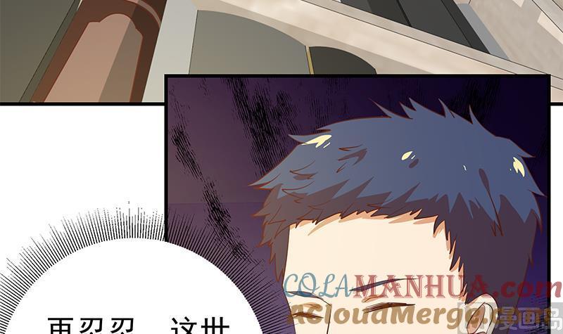 都是黑丝惹的祸 279 第二季 第30话 真的是你 第21页