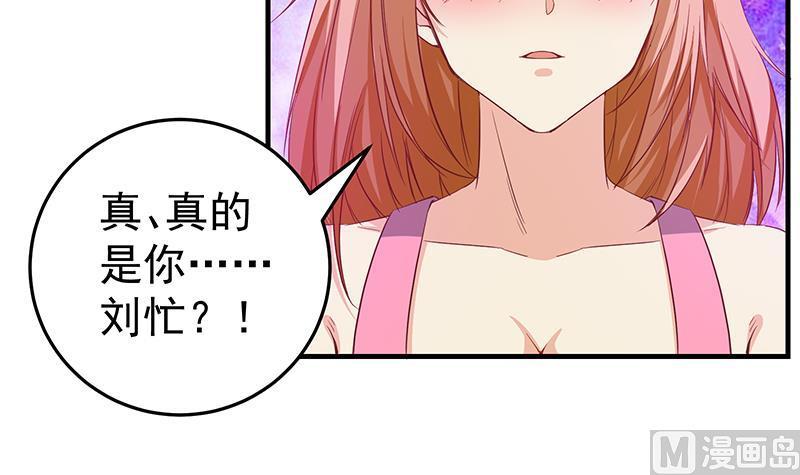 都是黑丝惹的祸 279 第二季 第30话 真的是你 第30页