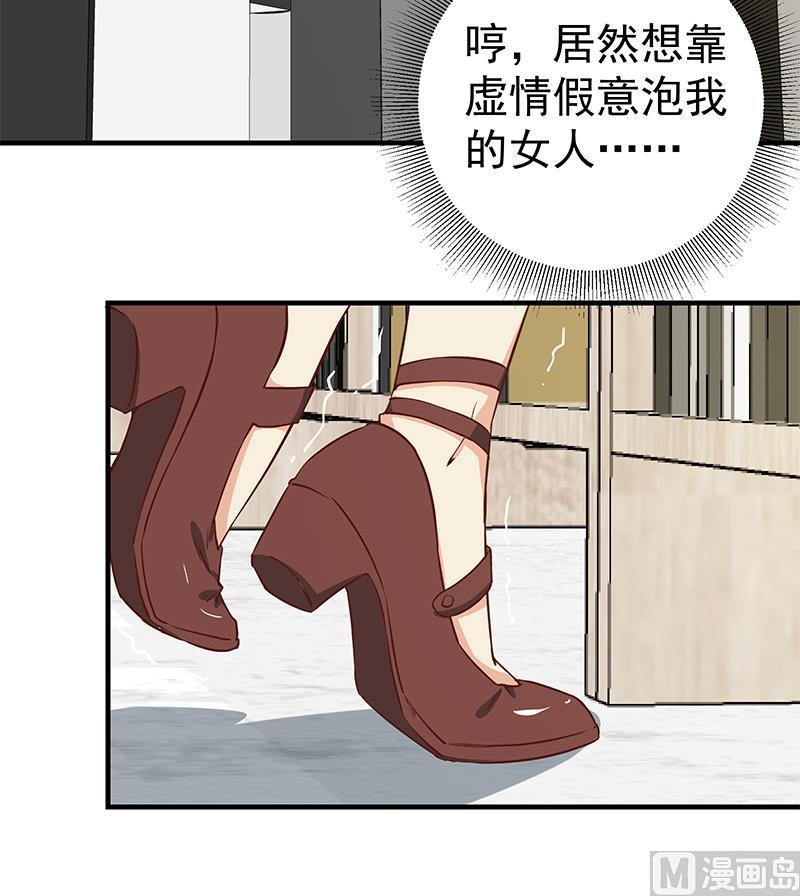 都是黑丝惹的祸 279 第二季 第30话 真的是你 第18页