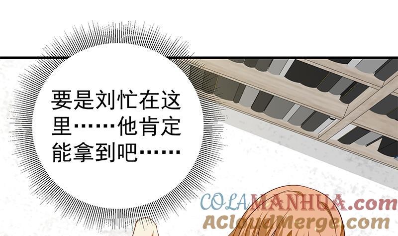 都是黑丝惹的祸 279 第二季 第30话 真的是你 第19页