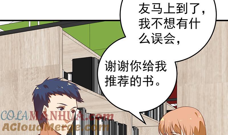 都是黑丝惹的祸 279 第二季 第30话 真的是你 第13页
