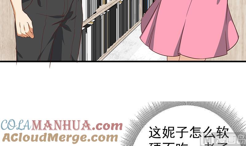 都是黑丝惹的祸 279 第二季 第30话 真的是你 第15页