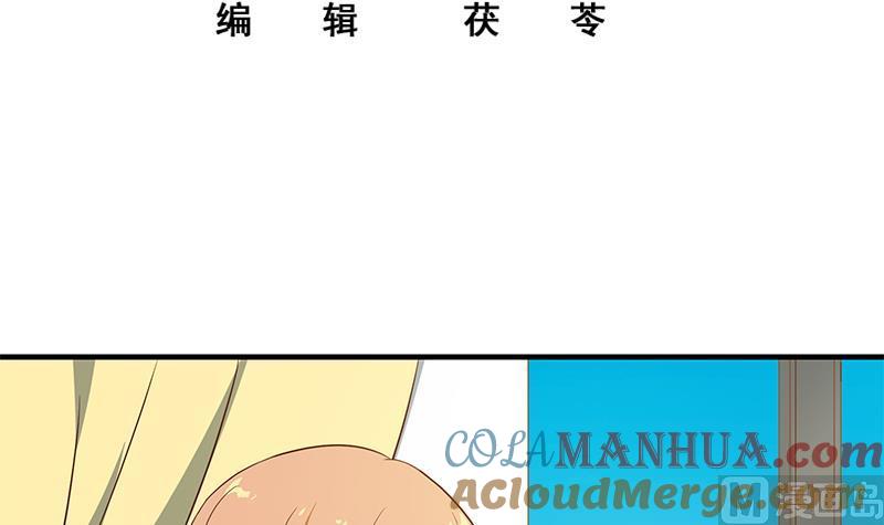 都是黑丝惹的祸 279 第二季 第30话 真的是你 第3页