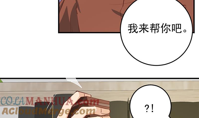 都是黑丝惹的祸 279 第二季 第30话 真的是你 第23页