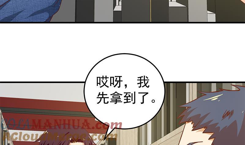 都是黑丝惹的祸 279 第二季 第30话 真的是你 第25页